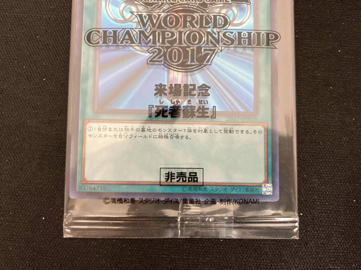 死者蘇生 海外版イラスト UR 遊戯王 WWW_STEELWINDOWSANDDOORS_COM