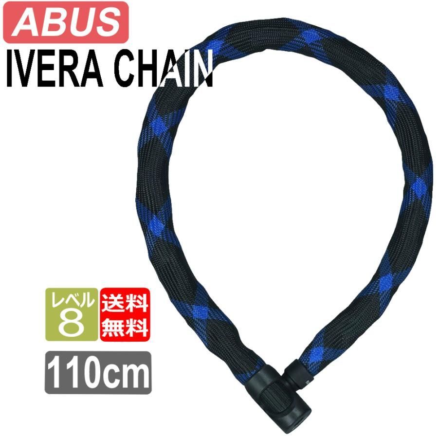 ABUS アブス アバス 自転車 ロック IVERA CHAIN イベラ チェーン ロック 7210 1100 7mm 自転車ロック 鍵式