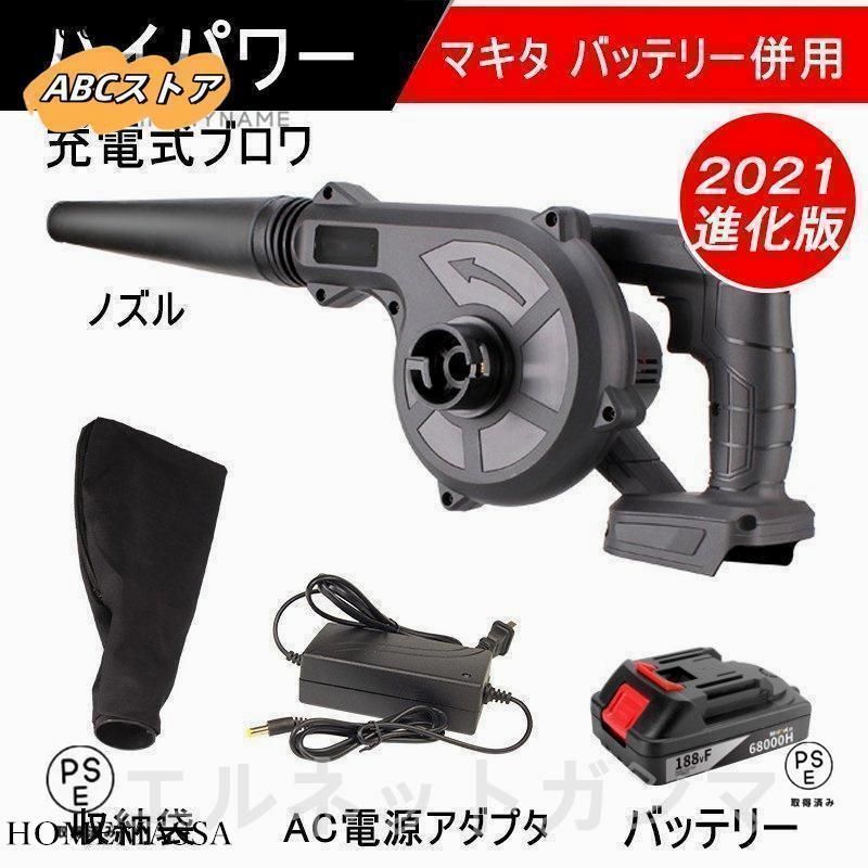 ブロワー コードレス 充電式ブロアー ロワ 集じん機能付き 集塵