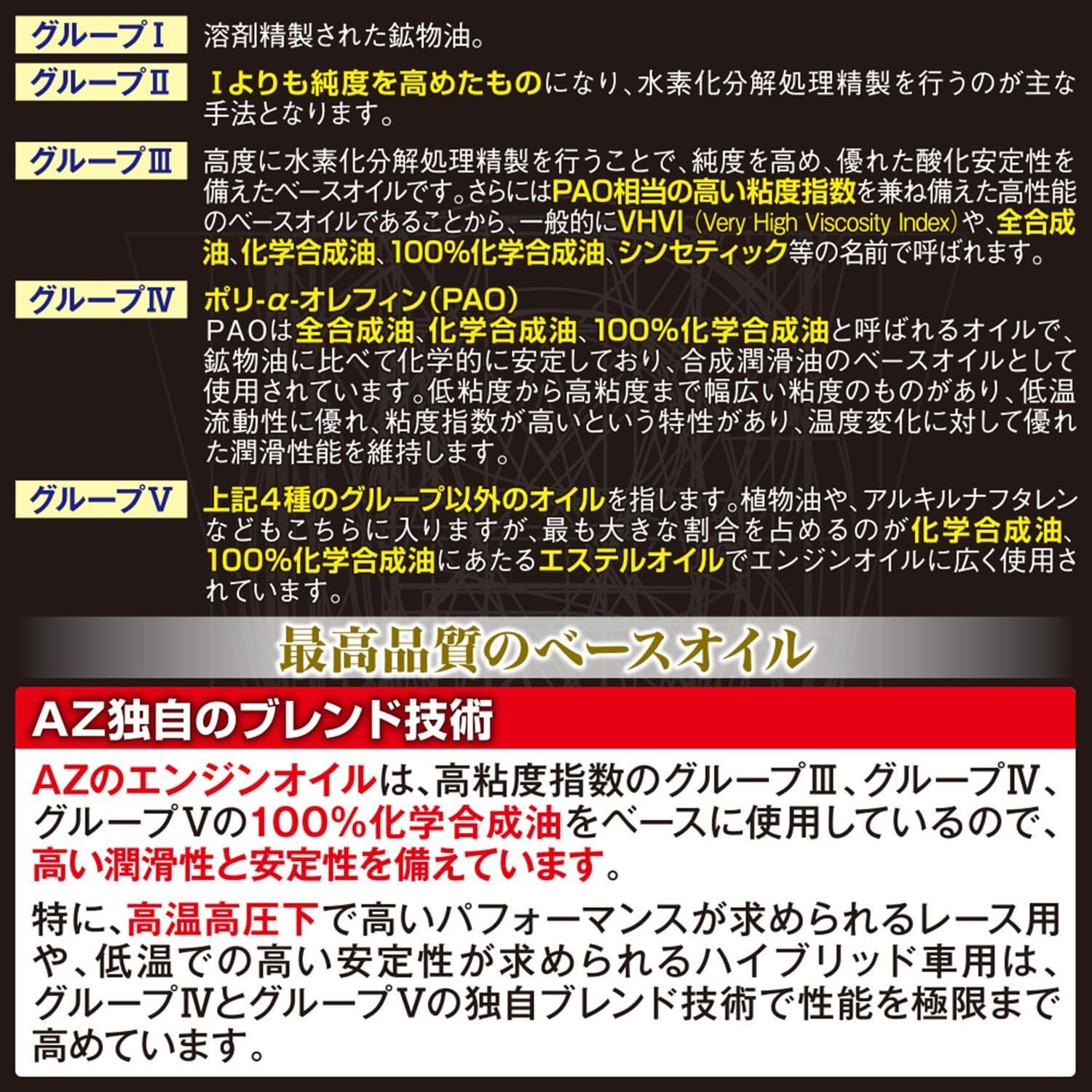エステルオイル
