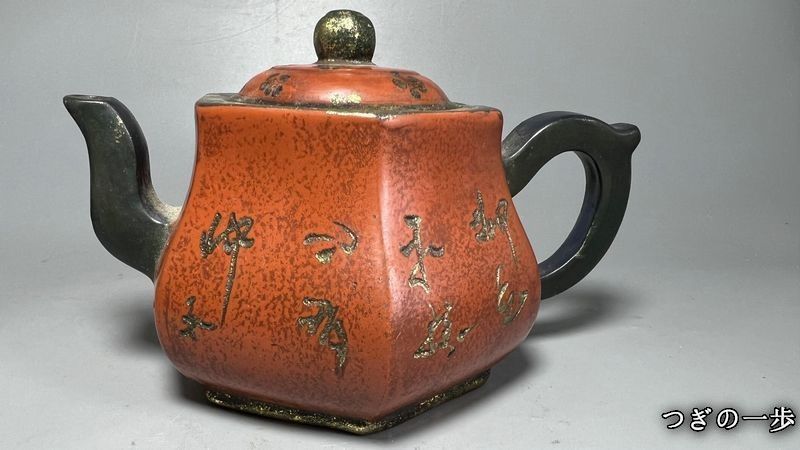 煎茶道具