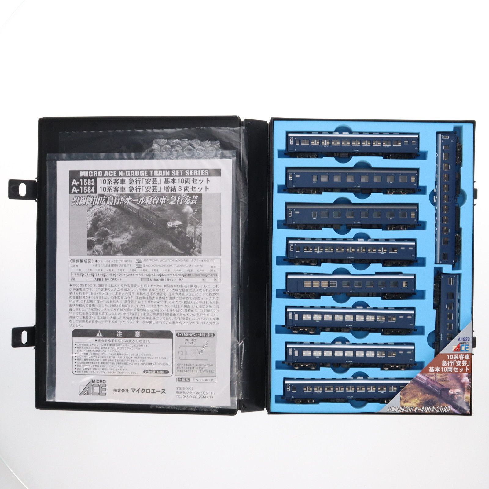 A1583 10系客車 急行「安芸」 基本10両セット(動力無し) Nゲージ 鉄道模型 MICRO ACE(マイクロエース) A1583 10系客車 急行「安芸」 基本10両セット(動力無し) Nゲージ