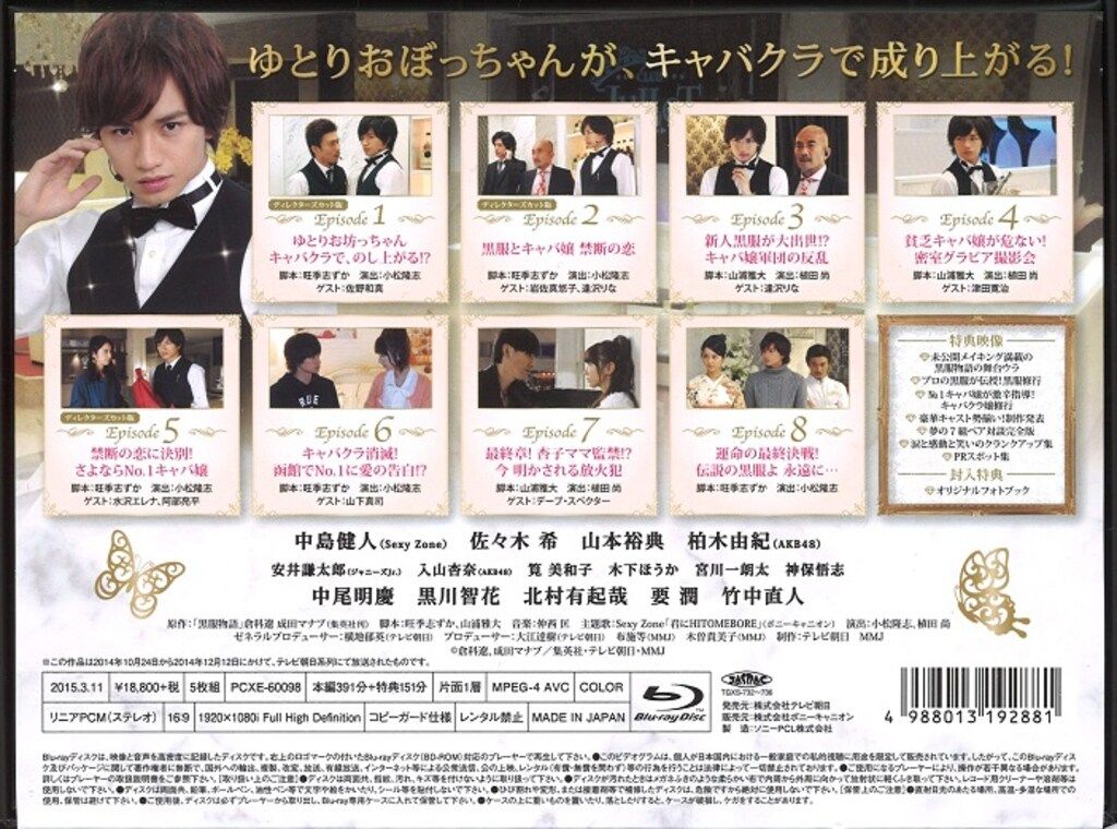 ドラマBlu-ray