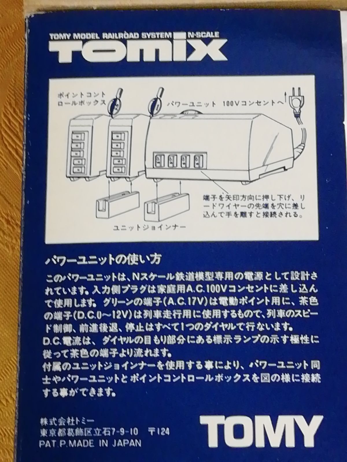 【P-11】TOMIX　模型セット（レールセット　島式ホームセット　ニューパワーユニット　ポイントコントロールボックス）