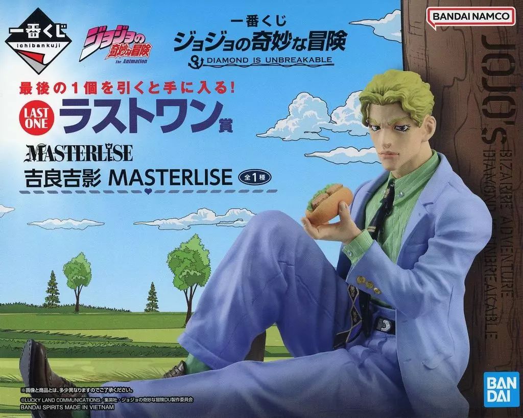 【中古】開封）ラストワン賞 吉良吉影 MASTERLISE フィギュア ｢一番くじ ジョジョの奇妙な冒険 DIAMOND IS UNBREAKABLE｣[10][240010441061] 658520240715106_1.jpg?v=1721790023