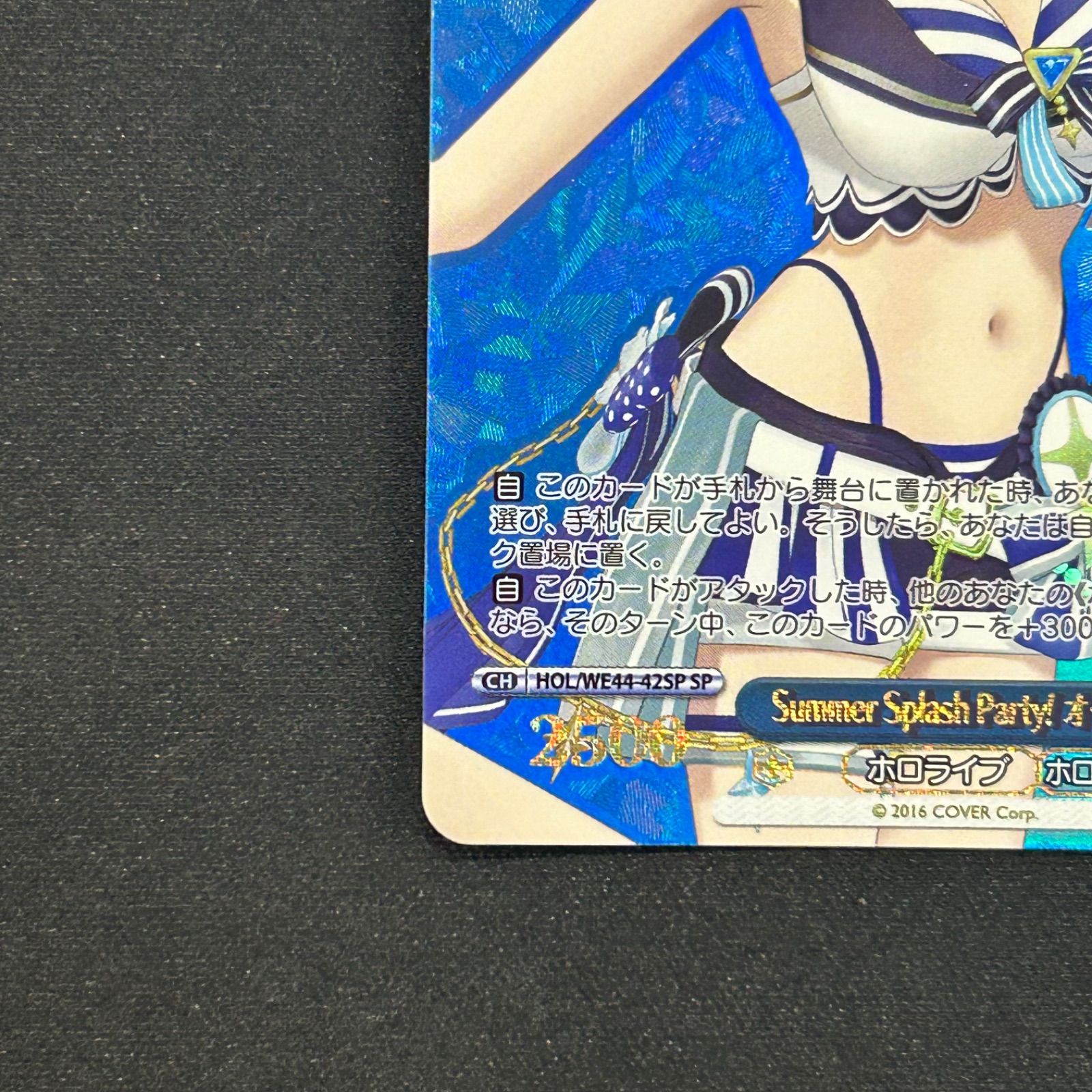 ヴァイスシュヴァルツ SP Summer Splash Party! AZKi Summer Splash Party! AZKi【ヴァイスシュヴァルツトレカ高価