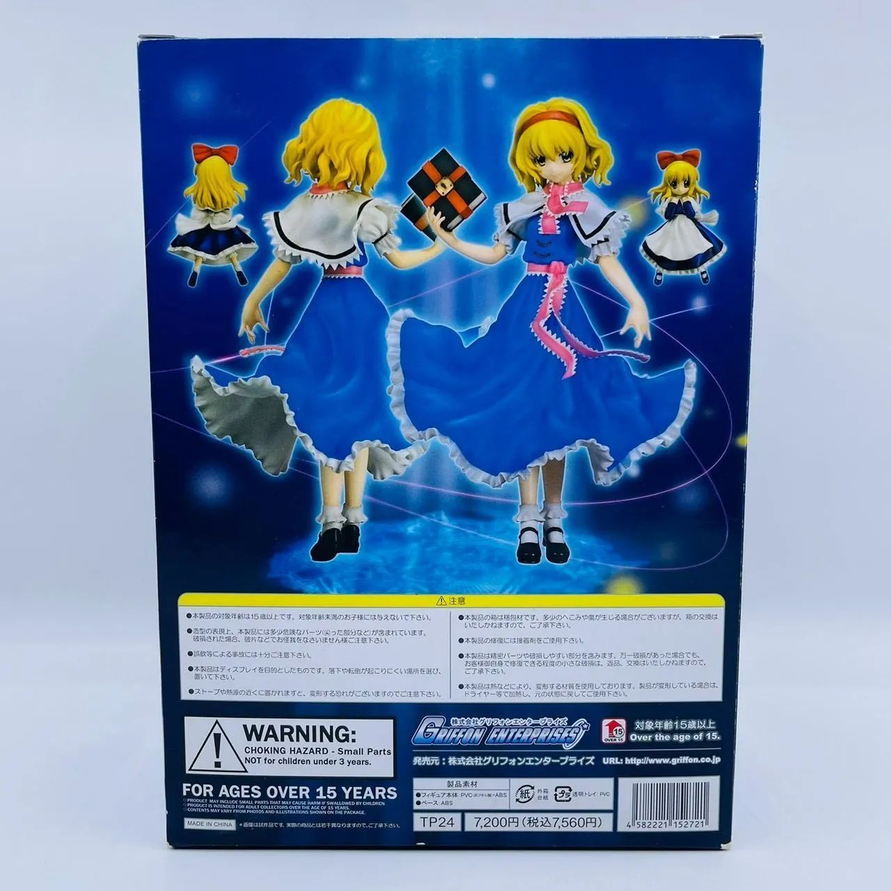 東方プロジェクト 七色の人形遣い アリス・マーガトロイド 1/8