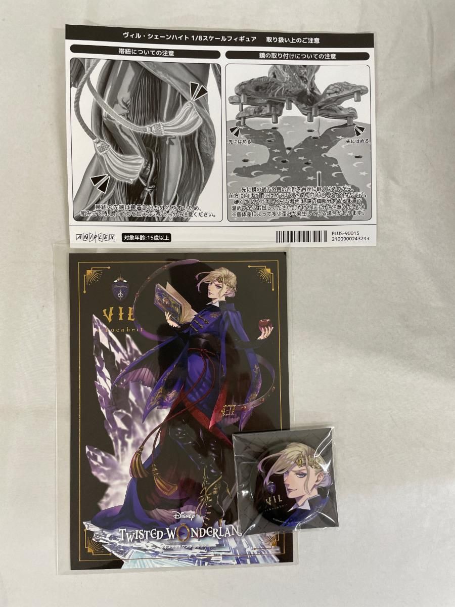 ⭐️未開封/販売終了品⭐️ ヴィル・シェーンハイト 1/8スケールフィギュア ツイステ ヴィル・シェーンハイト 1/8スケールフィギュア - メルカリ