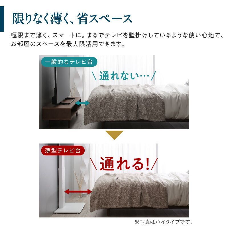 Stand-TV ロータイプ