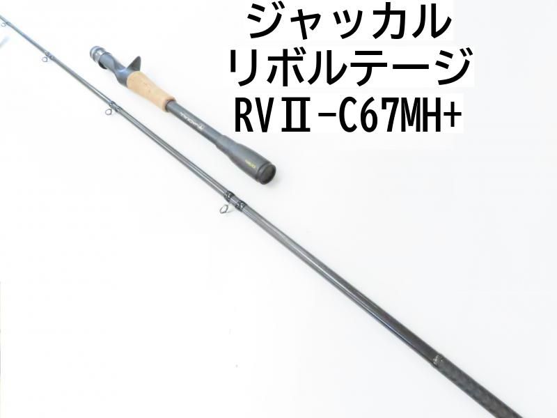 ジャッカル　リボルテージ　バスロッド Amazon | JACKALL(ジャッカル) リボルテージ (Revoltage) RV2