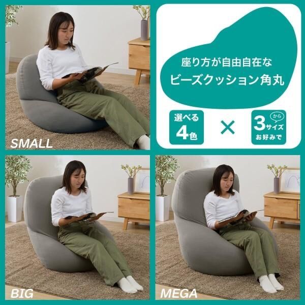 ニトリ　ビーズソファー大　クッション ビーズソファ 大 本体(BS-B01) | ニトリネット【公式】 家具