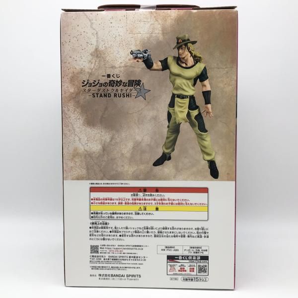 中古】未開封 一番くじ ジョジョの奇妙な冒険 スターダスト