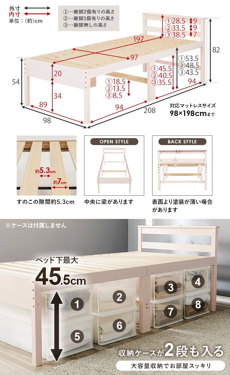 萩原 Hagihara ベッド シングル 天然木 すのこ 宮棚 コンセント 付き 床下 最大 53.5cm 耐荷重 200kg 3段階 高さ調節 幅98 奥行208 高さ67 ホワイト 1台 MB-5208S-WS