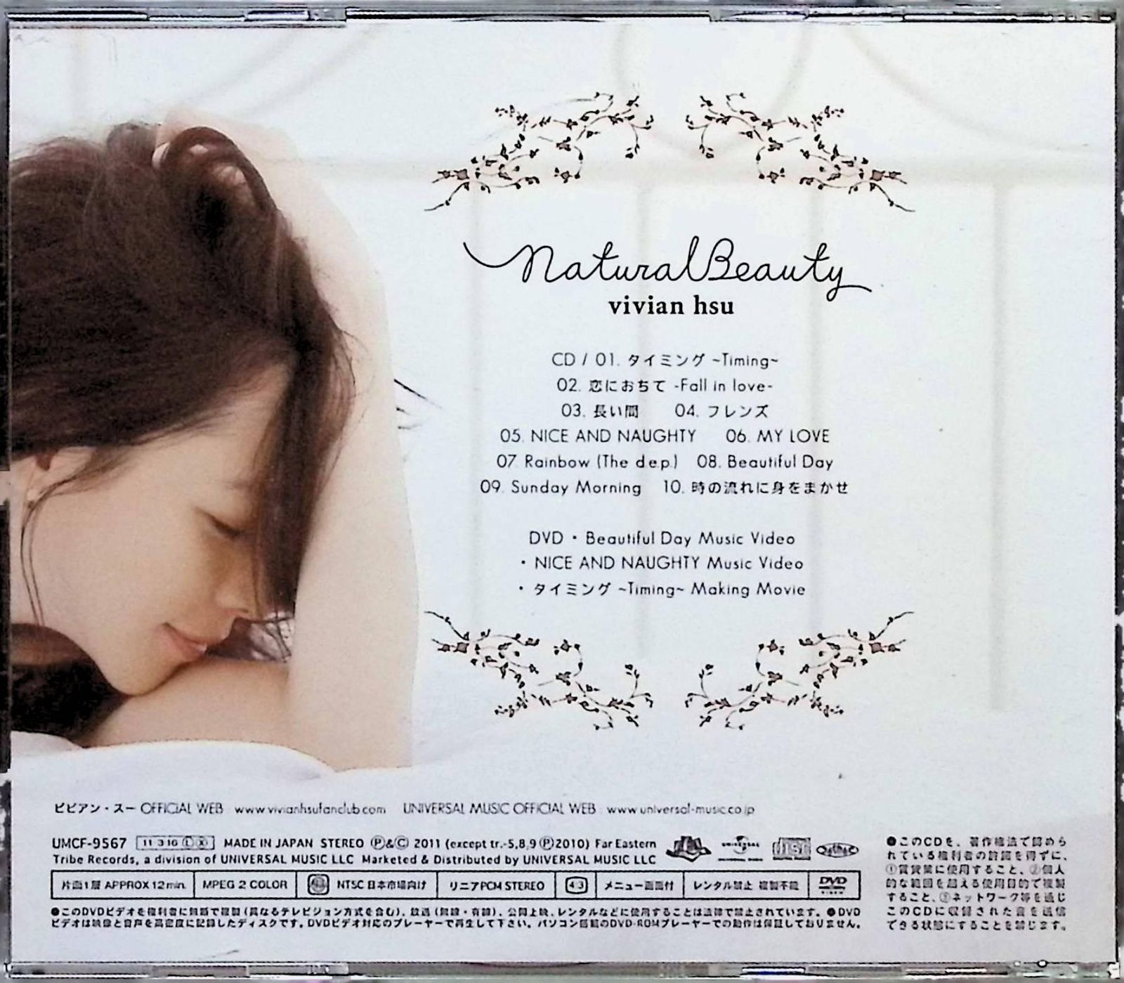 Natural Beauty(初回限定盤)(DVD付) / ビビアン・スー (CD) Natural Beauty(初回限定盤)(DVD付) / ビビアン・スー (CD