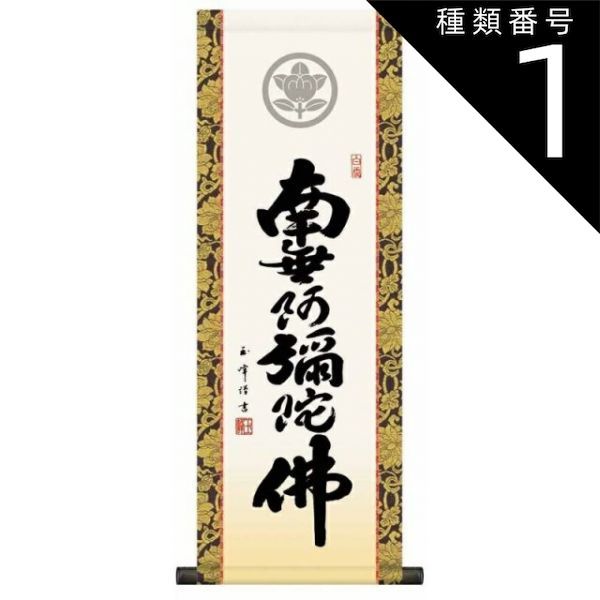 真作/妙心寺派/二十二代管長/古川大航/寿/布袋屋掛軸HG-7 真作/妙心寺派/二十二代管長/古川大航/寿/