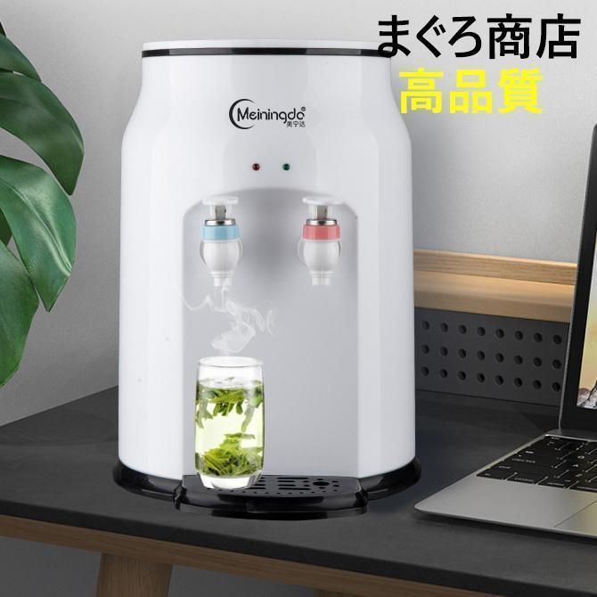 ウォーターサーバー 卓上 ペットボトル 本体のみ 水 冷水機 家庭