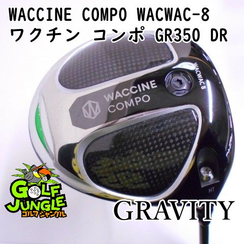 中古】ドライバー グラビティー WACCINE COMPO WACWAC-8 ワクチン コンポ GR350 DR R 11.5 ドライバー 地クラブ  カスタム カーボンシャフト おすすめ メンズ - メルカリ