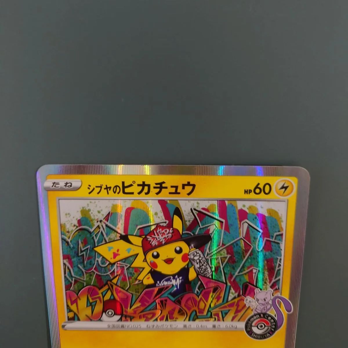 渋谷ピカチュウ　プロモ PSA9】シブヤのピカチュウ プロモ【ポケモンカード】ポケモン