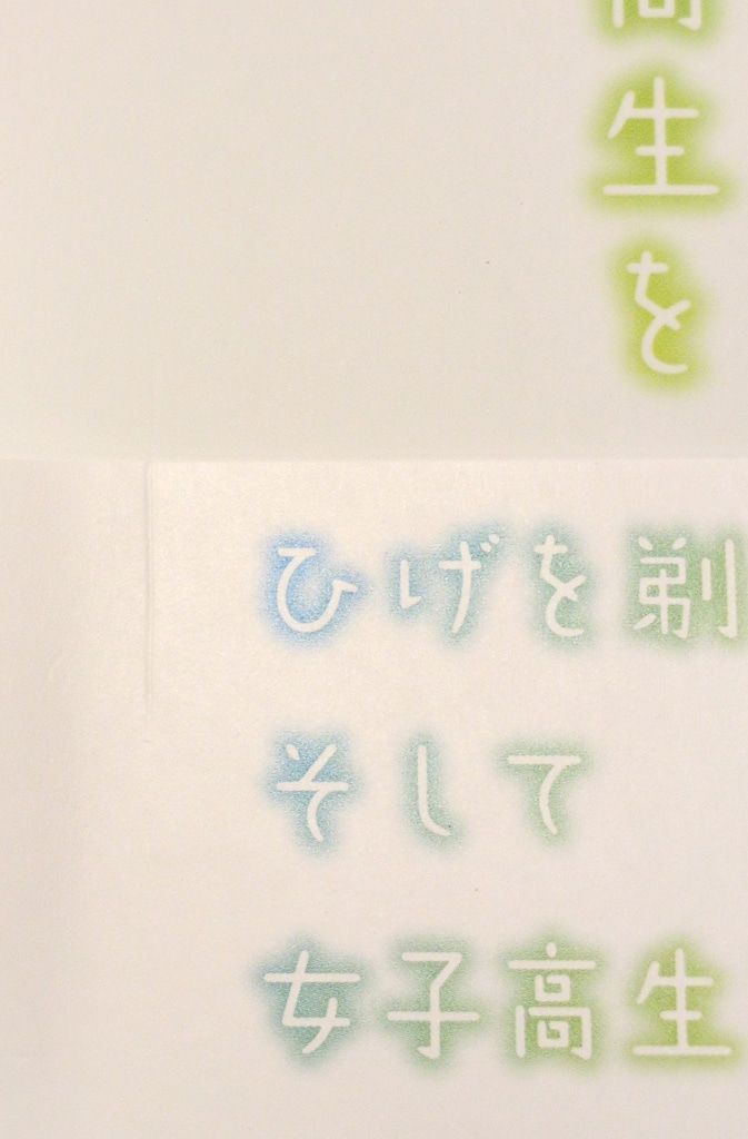 アニメBlu-ray ひげを剃る
