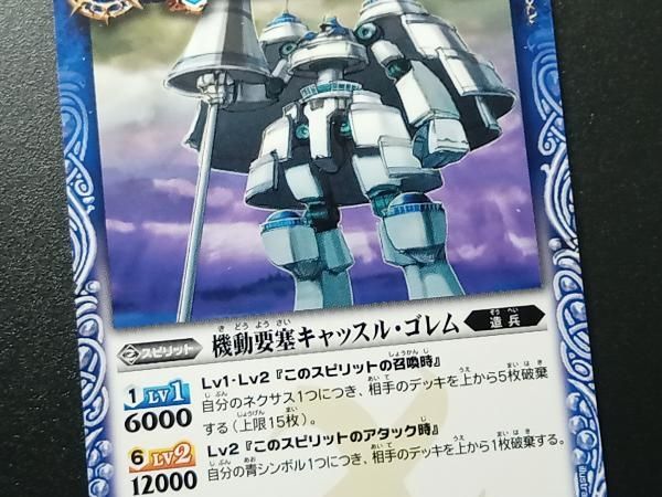 バトルスピリッツ機動要塞キャッスル・ゴレム BS65-XV05機動要塞キャッスル・ゴレムXV XV - バトルスピリッツ