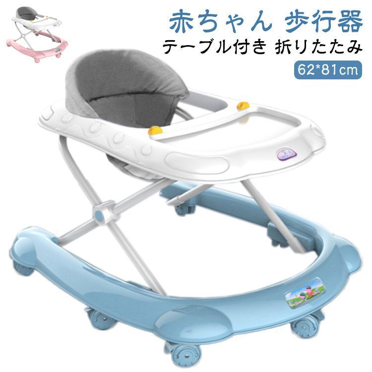 折りたたみ 丸型歩行器 ベビーウォーカー スタンダード 赤ちゃん 折りたたみ 8ヶ月から 歩行訓練 歩行器 歩く練習 おもちゃ付き 歩行機 セーフティグッズ おしゃれ 歩行器 かわいい テーブル付き cjfj141373