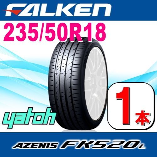 235/50R18 新品サマータイヤ 1本 FALKEN AZENIS FK520L SUV 235/50R18 101Y XL ファルケン アゼニス  夏タイヤ ノーマルタイヤ 矢東タイヤ - メルカリ