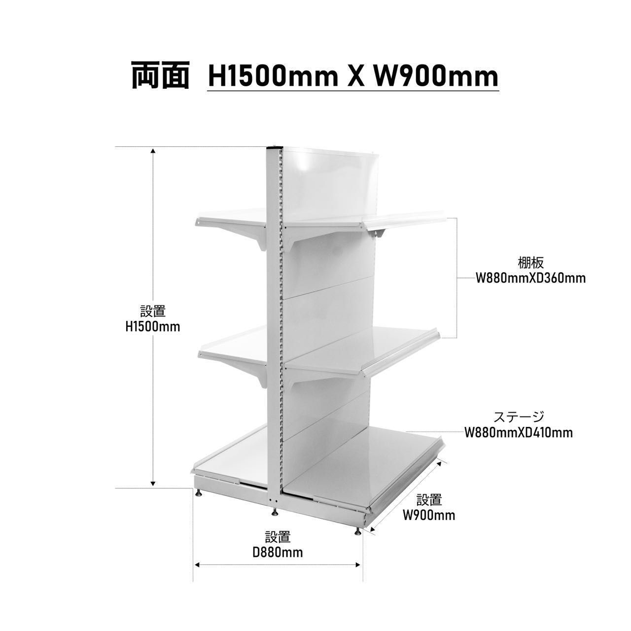 陳列什器 ゴンドラ什器