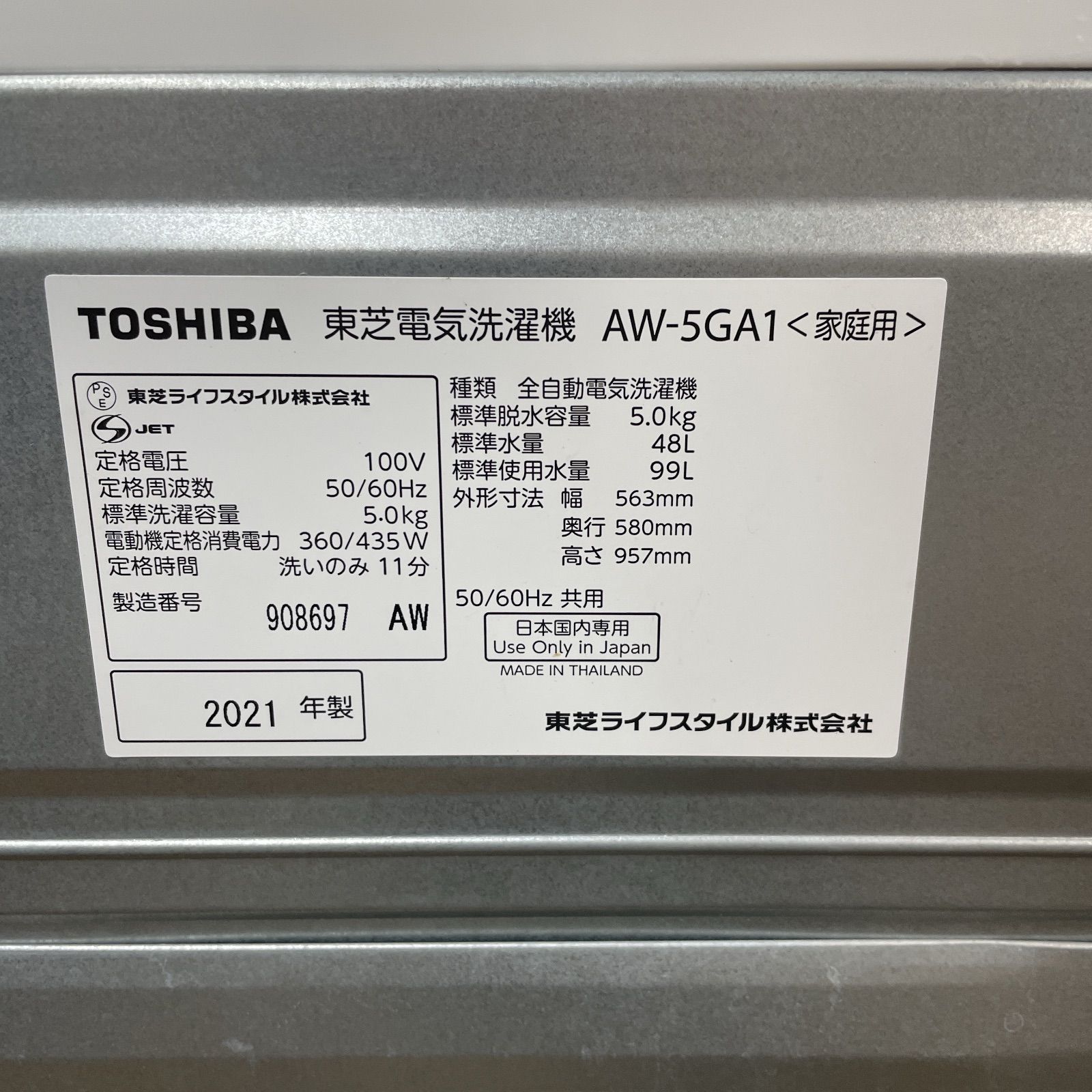 ☀️ 名古屋市近郊配送設置無料