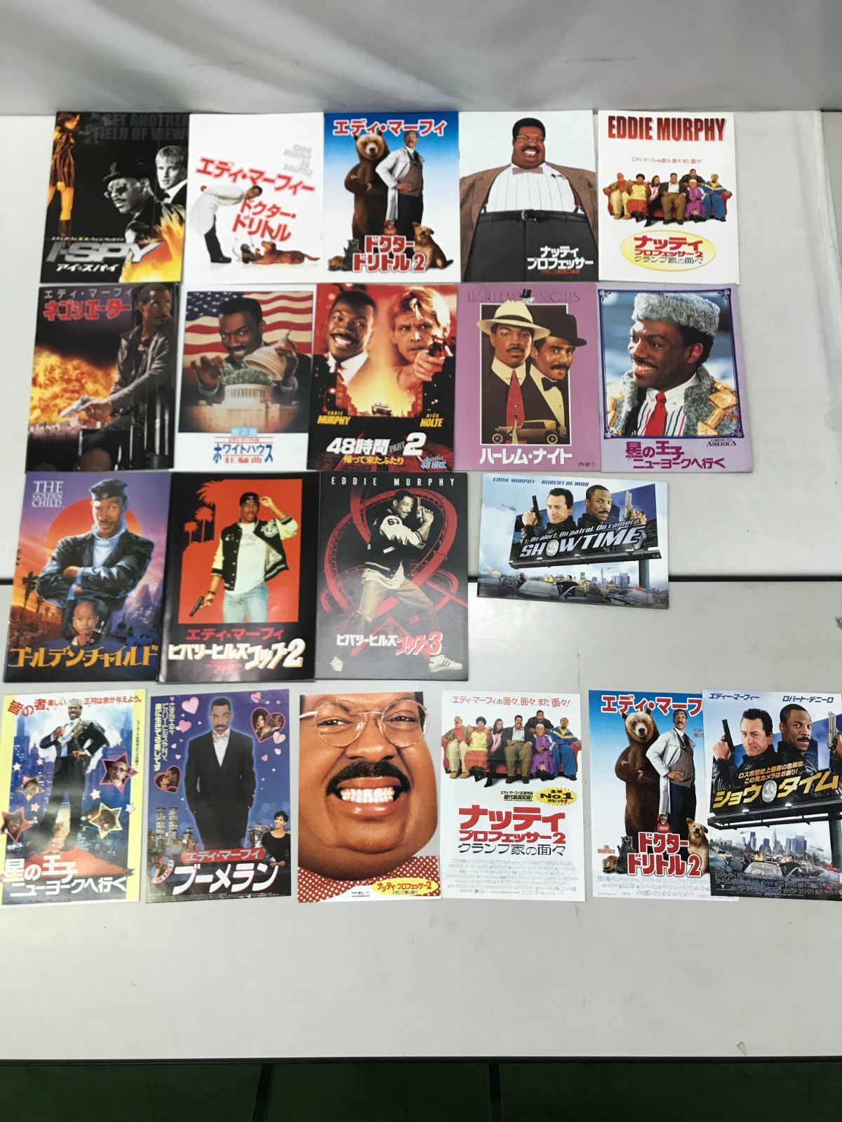 エディーマーフィー ドクタードリトル ネゴシエーター ナッティ