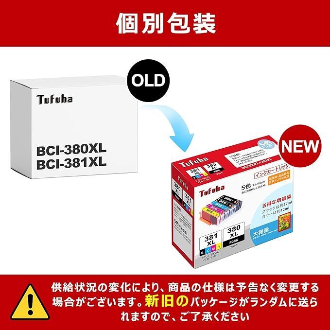 BCI-381XL+380XL/6MP キャノン用 プリンターインク BCI-381XL+380XL 互換インク 超ハイクオリティ 増量 6色×5セット キャノン BCI-381XL+380XL&frasl;6mp 6本セット BCI-381 BCI-380