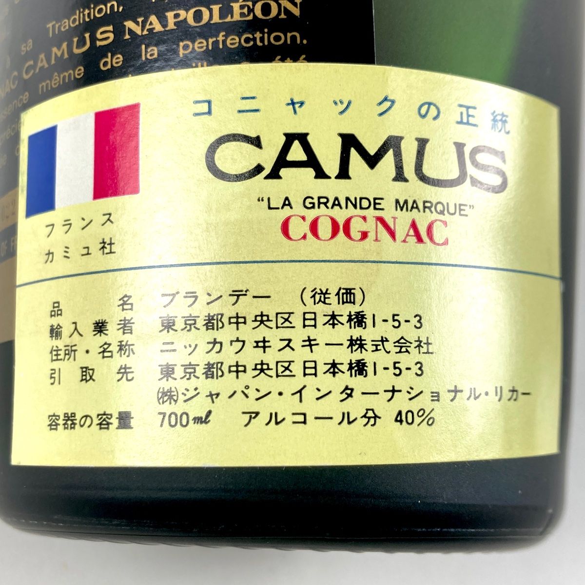 カミュ ナポレオン ヴィエイユ リザーブ コニャック ブランデー 3本