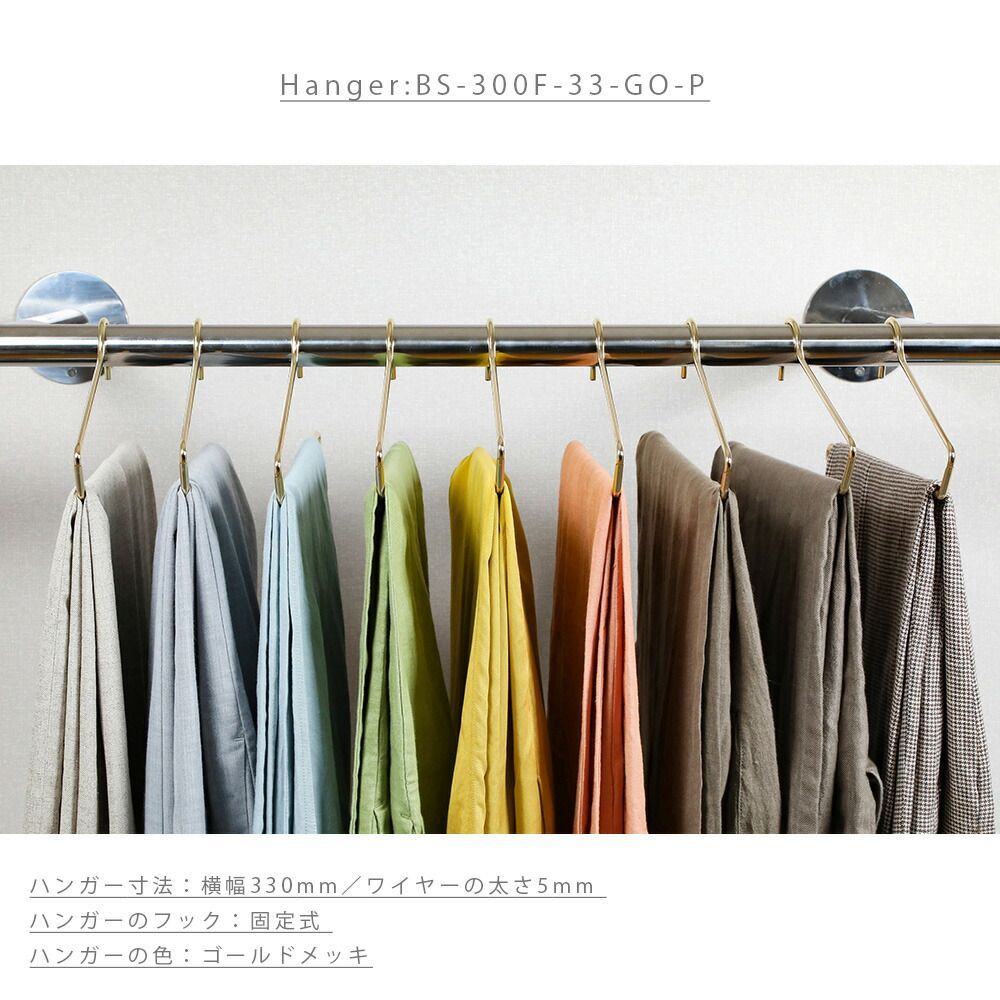 TAYA ハンガー ズボン用 スラックス用 スーツ用 すべらない ゴールド