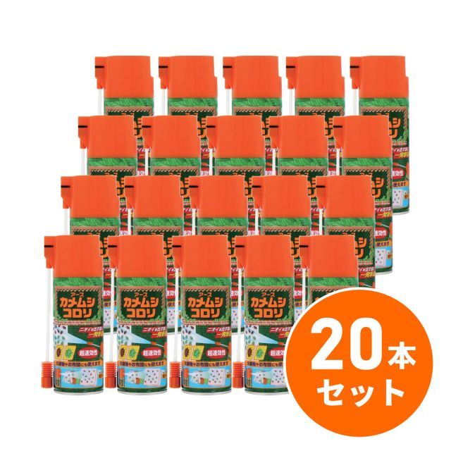 まとめ買いアース製薬 カメムシコロリ 300ml×20本セット 1ケース 超速効性 殺虫スプレー 殺虫剤 虫ケア用品 屋外用