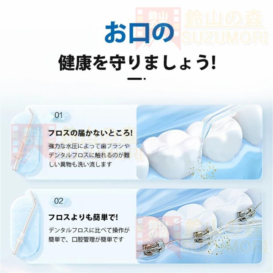 口腔洗浄器