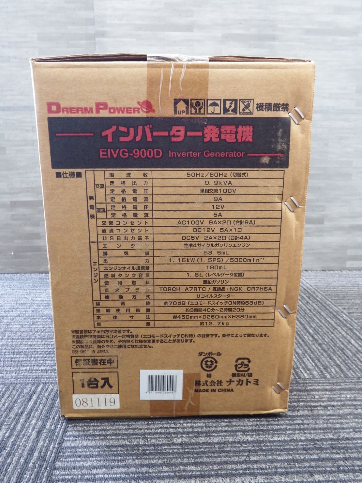 S0302 ナカトミ インバーター発電機 EIVG-900D 0.9kVA