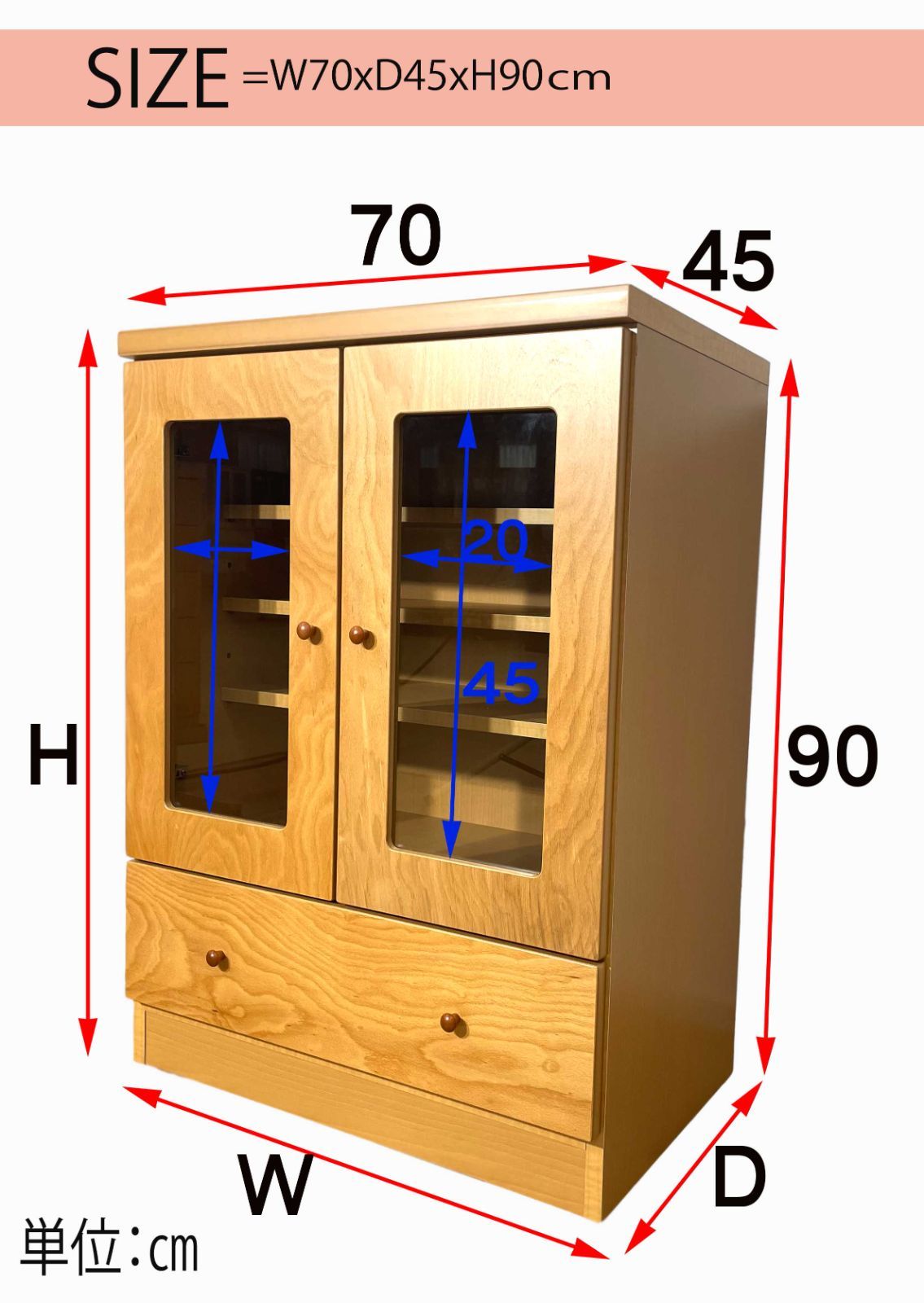 幅70キャビネットミドル食器棚カップボード/キャビネットミドル食器棚