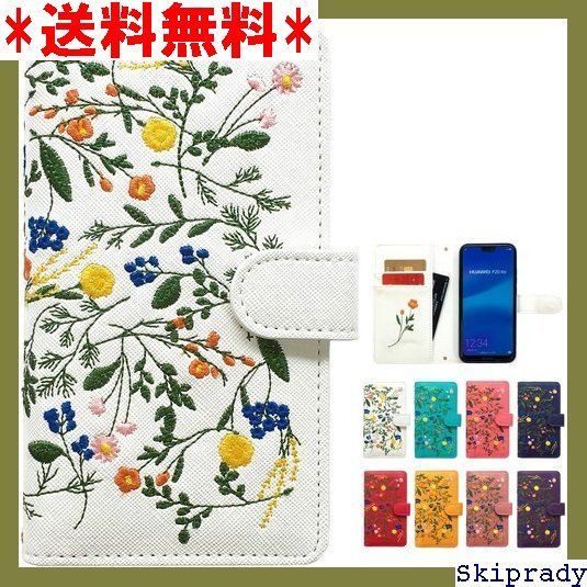 【期間限定価格】 Android One S10 S10-KC ケース ス ー アンドロイドワン 花柄 リリーホワイト 381