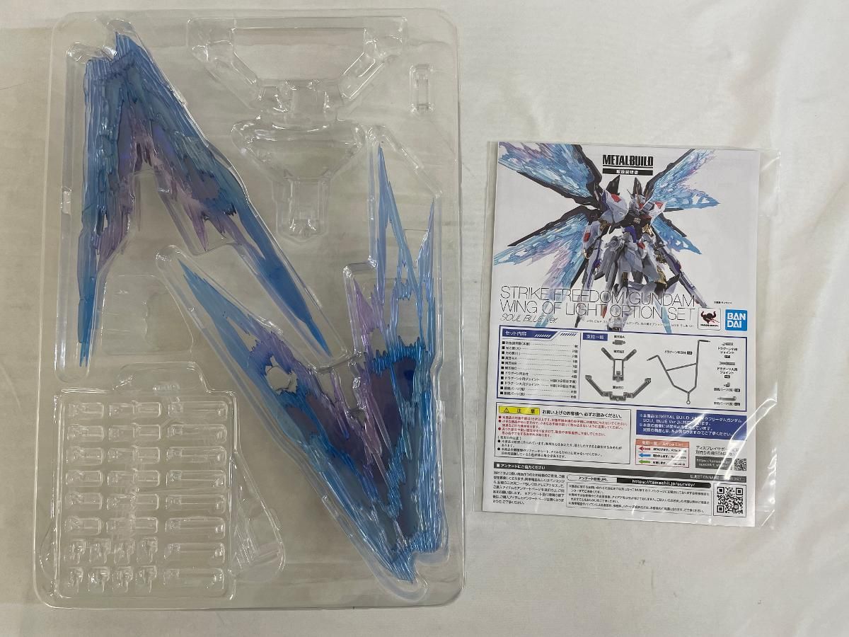 BANDAI - 【中古】未開封品/L BUILD ストライクフリーダムガンダム 光の翼オプションセット SOUL BLUE Ver.[69][240069184469] METAL BUILD ストライクフリーダムガンダム 光の翼オプション