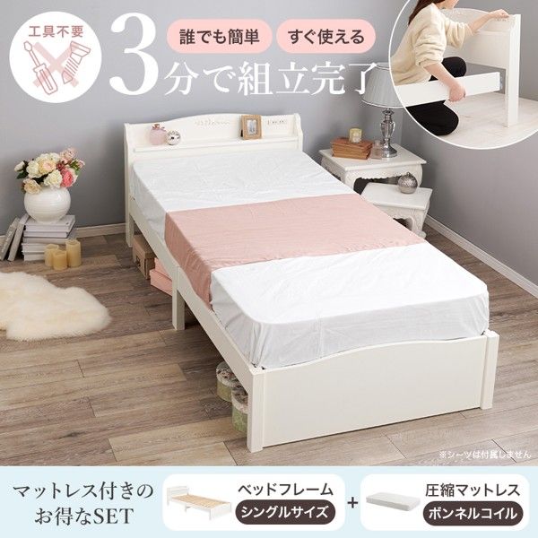 ベッド マットレス付き シングル 下収納 可愛い かわいい 女性 すのこ 宮棚付き コンセント付 丈夫 木 ボンネルコイルセット 厚さ16cm アンティーク ID005