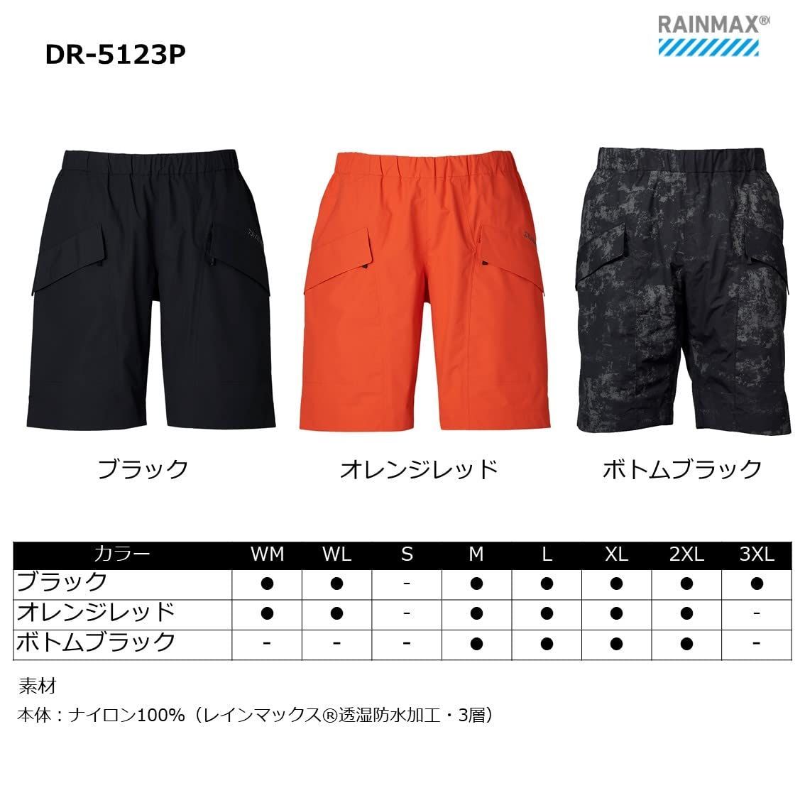 DAIWA ウェア|スタンダードレイン