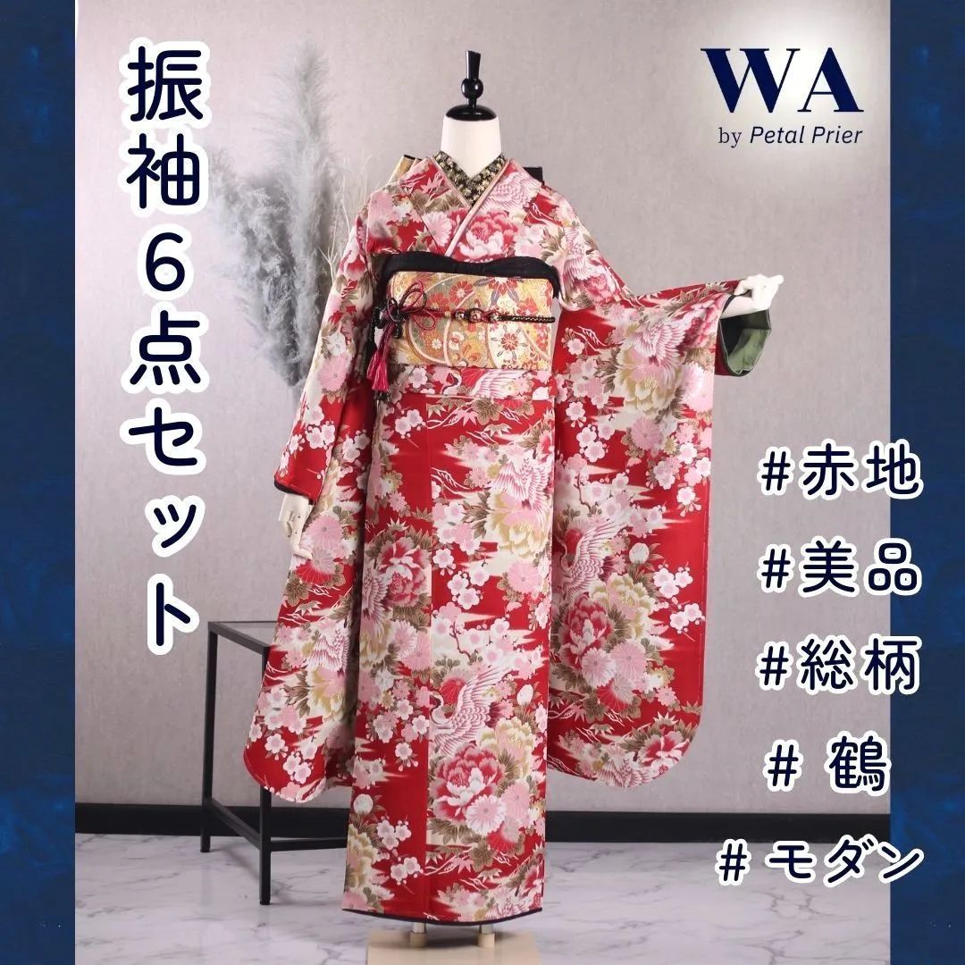 【美おり】FR4212 振袖 振袖フルセット 6点セット 青 金通し ラメ 刺繍 正絹振袖 駒刺繍 御所車花文 暈し染 金彩 振袖セット 振袖フル