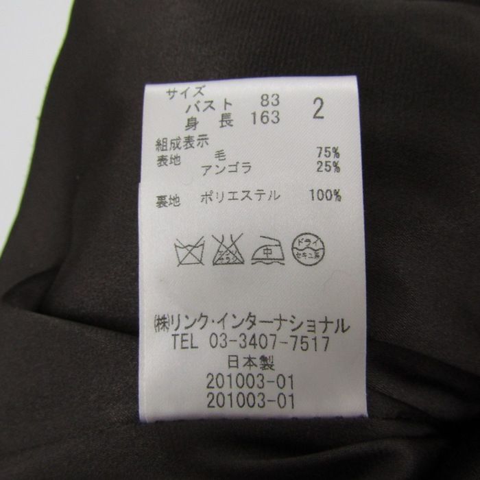 セオリー ロングコート スタンドカラー アンゴラ混 ベルト付き  