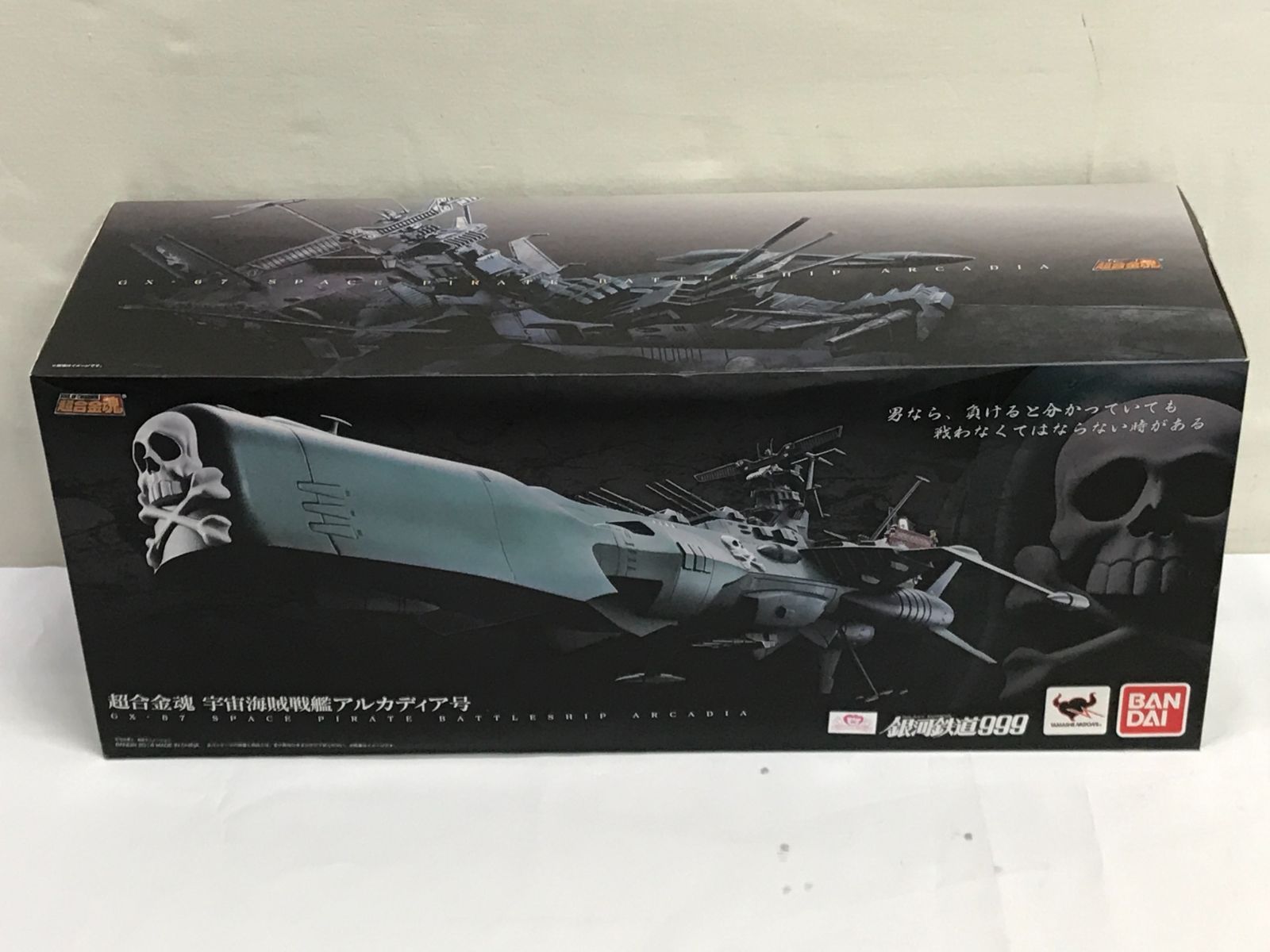 未開封/箱痛み有】宇宙海賊キャプテンハーロック 超合金魂 GX-67