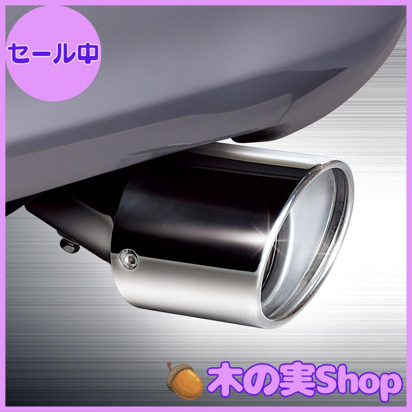 大安売り】セイワ(SEIWA) 車外用品 マフラーカッター 大口径バリアブル 