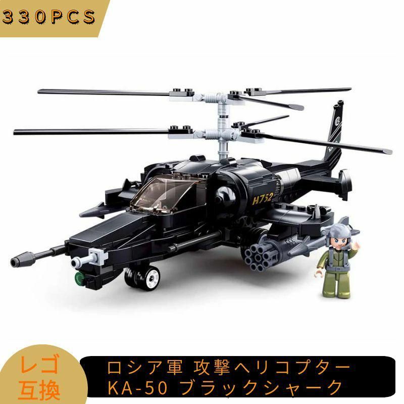 LEGO レゴ 互換 ブロック 模型 プラモデル 攻撃ヘリコプター AH-1Z