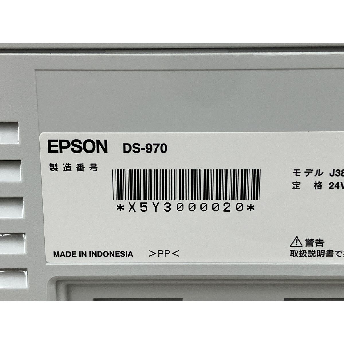 EPSON エプソン A4 ドキュメント スキャナー DS-970 ジャンク M10514248 CHRISTIANNAURATH_COM_BR