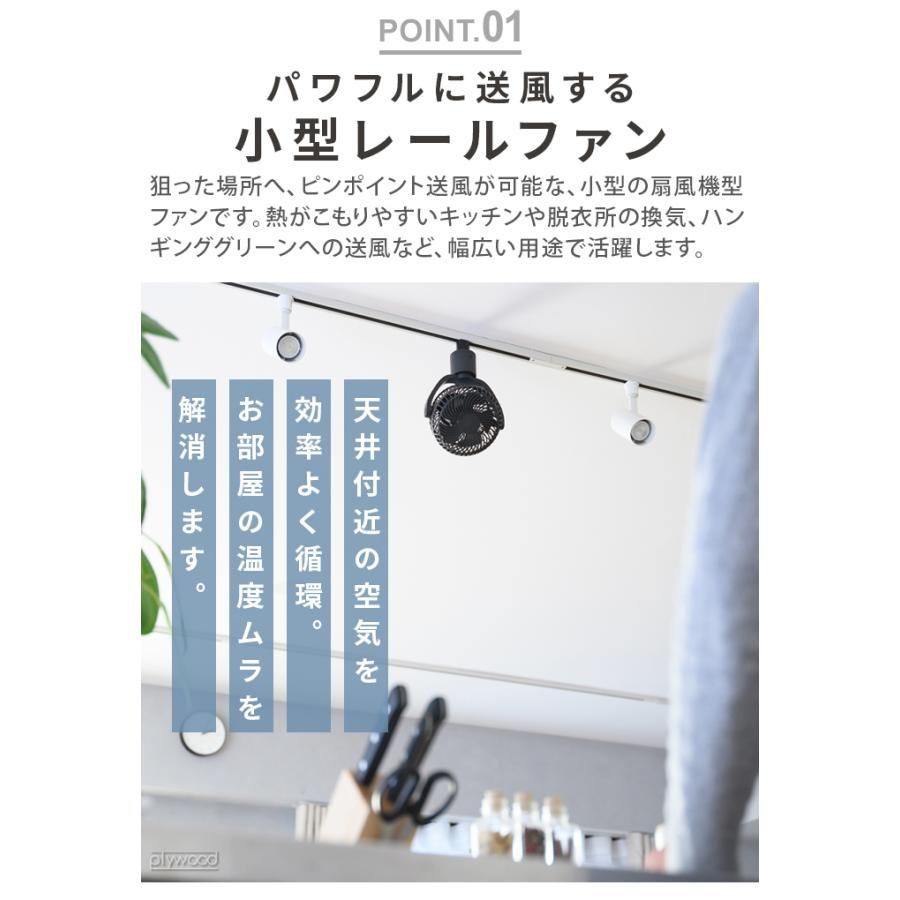 Simac SFR-250PH アイボリー レールファン　扇風機 Simac SFR-250PH アイボリー レールファン 扇風機 扇風機