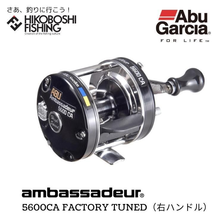 アブガルシア ベイトリール アンバサダー 5600CA ファクトリーチューンド ブラック 右ハンドル 0036282983250 AbuGarcia  Ambassadeur FACTORY TUNED Black - メルカリ