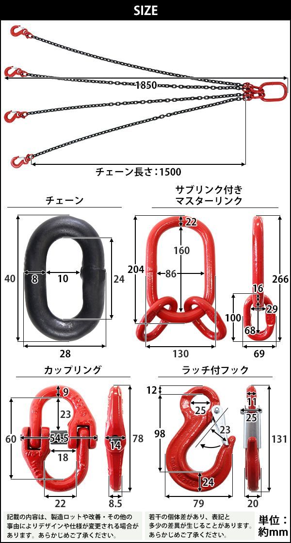送料無料 チェーンスリング 4点吊り 使用荷重約4.0t 約4000kg チェーン長さ約1.5m 完成品 G80 鍛造 エコノミーモデル スリングチェーン