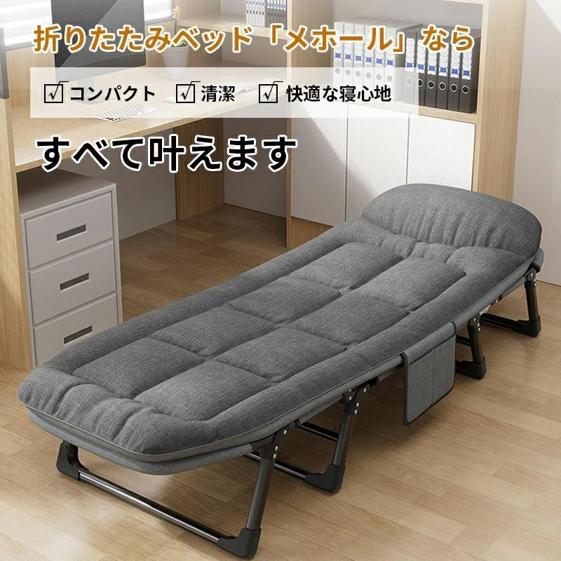 折りたたみベッド ベッド オフィス 昼寝 シングル 耐荷重240kg
